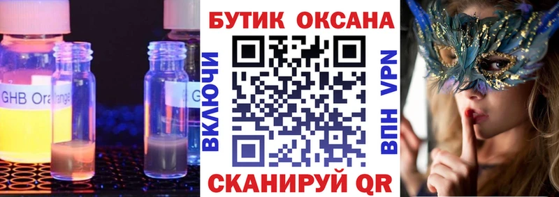 MEGA   наркотики  Палласовка  БУТИРАТ оксибутират 
