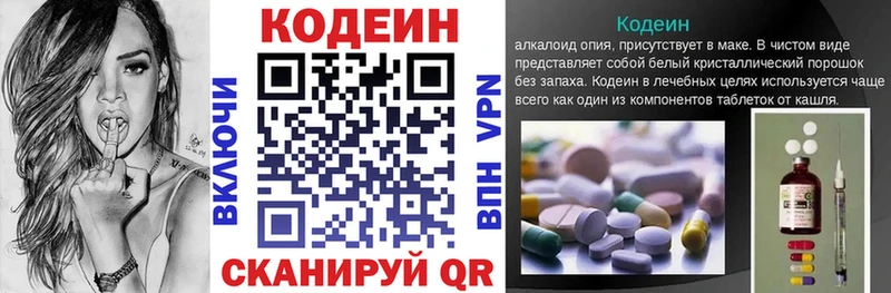 Codein Purple Drank Палласовка