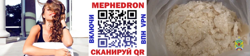 МЕФ кристаллы  Палласовка 