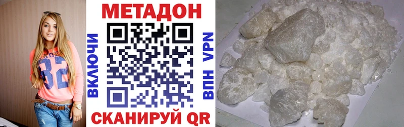 закладки  Палласовка  Метадон белоснежный 
